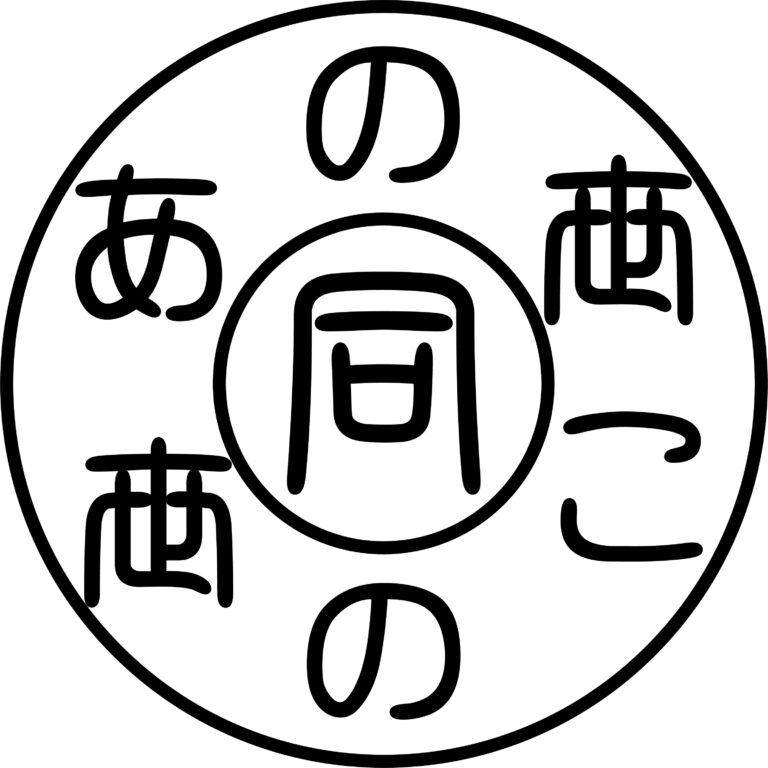 新千夜一夜物語 第61話：ジョーカーと無敵の人