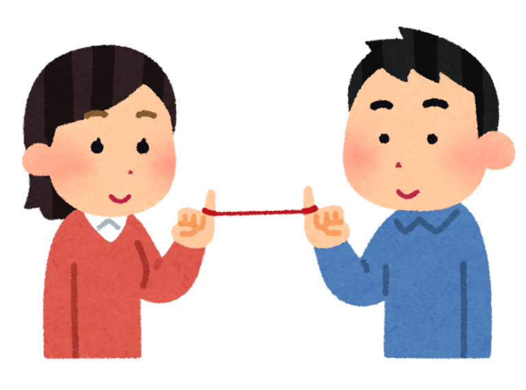 あなたを待っている運命の人の数